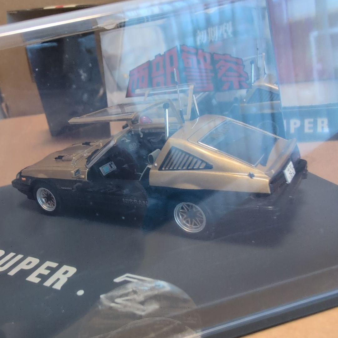 スカイネット 1/43 西部警察 スーパーZ 初期型