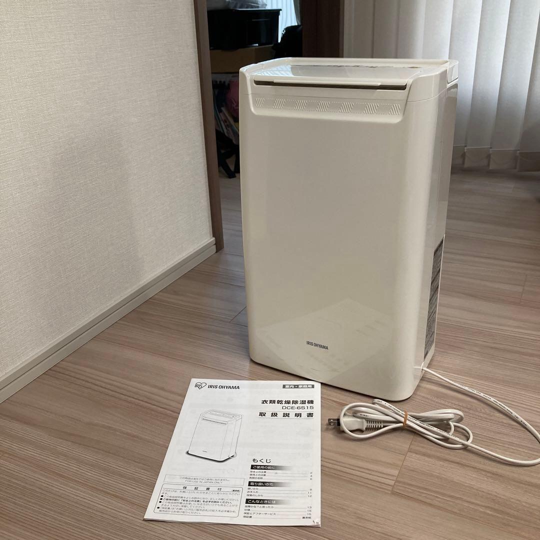 【取説あり】アイリスオーヤマ　IRIS DCE-6515 衣類乾燥除湿機