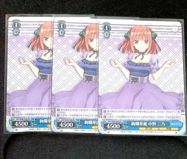 ヴァイス 絢爛華麗 中野 二乃 PR プロモ 3枚