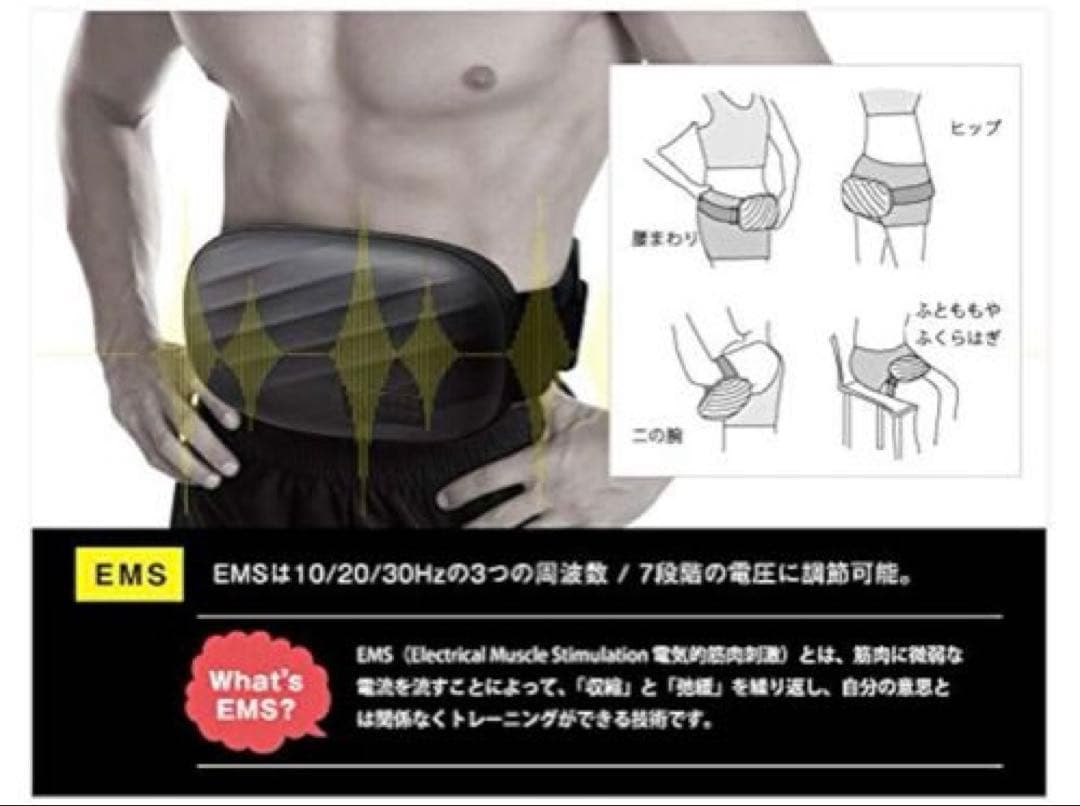 【新品・未使用】アテックス　EMS 振動器メタボランS AX-KX130bk