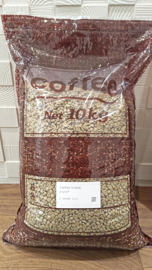 【コーヒー生豆10kg】エルサルバドルSHG　ジュリア　Qグレード