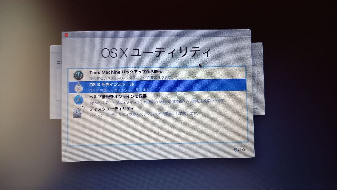 MacBook Air 2015 A1466 メモリ8G(訳あり)