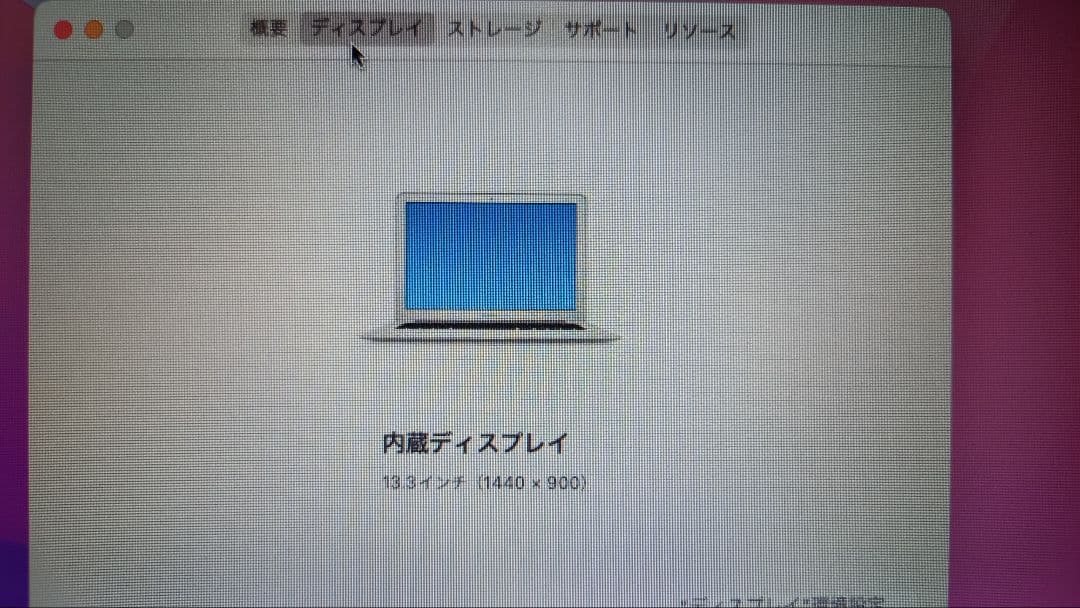 MacBook Air 2015 A1466 メモリ8G(訳あり)
