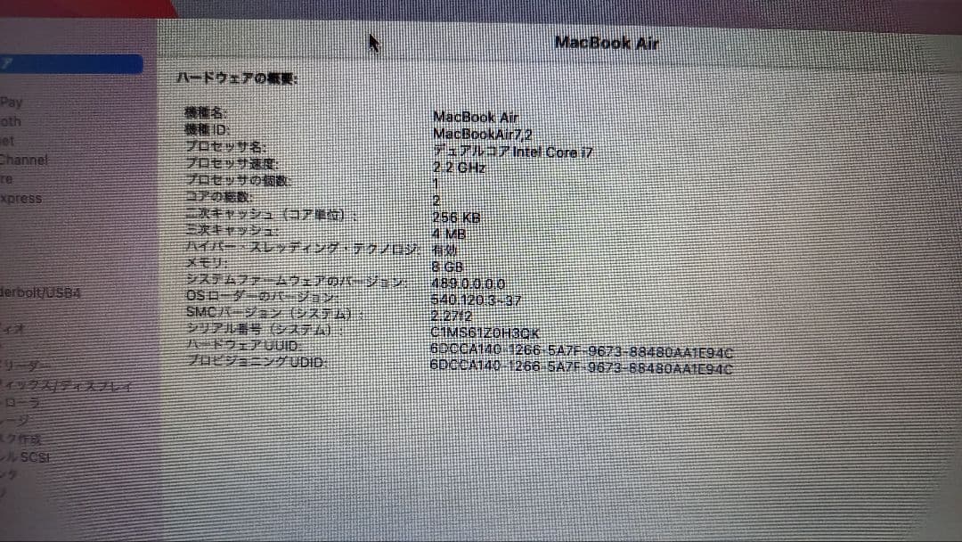 MacBook Air 2015 A1466 メモリ8G(訳あり)