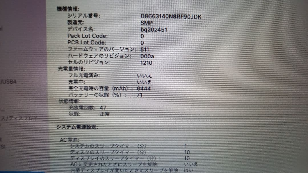 MacBook Air 2015 A1466 メモリ8G(訳あり)