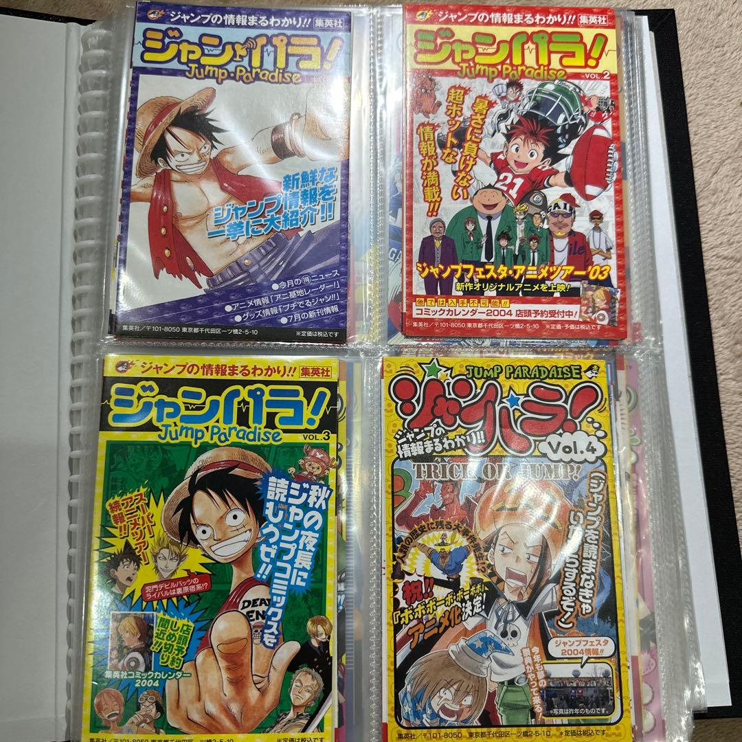 ジャンパラ！1～195 コンプ