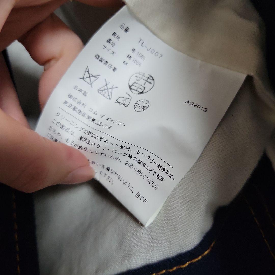 トリココムデギャルソン　アウター　ネイビー