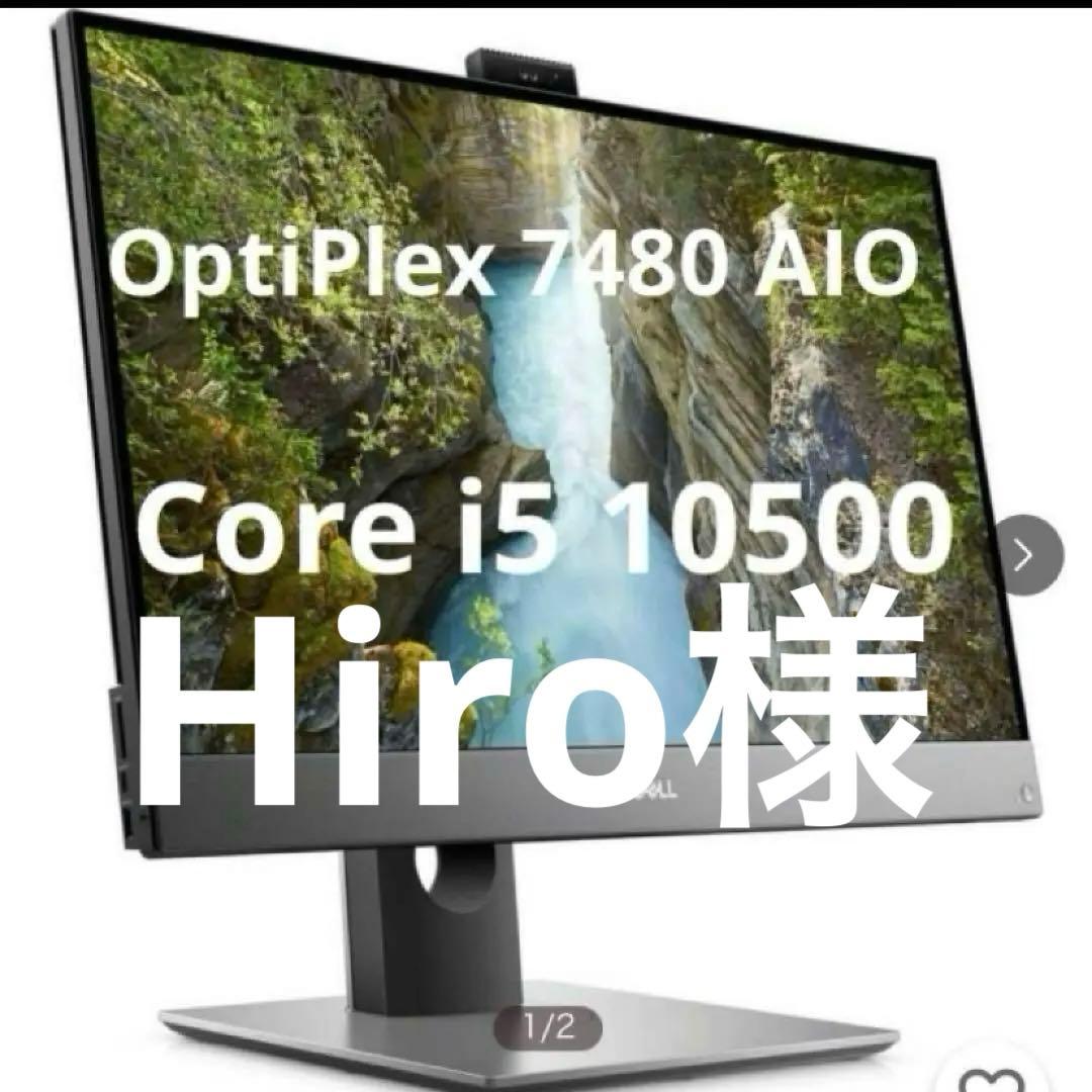 DELL OptiPlex 7480 AIO 一体型デスクトップ 第10世代
