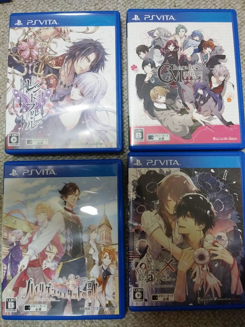 【お得！】殿堂入り 乙女ゲーム 12点セット！