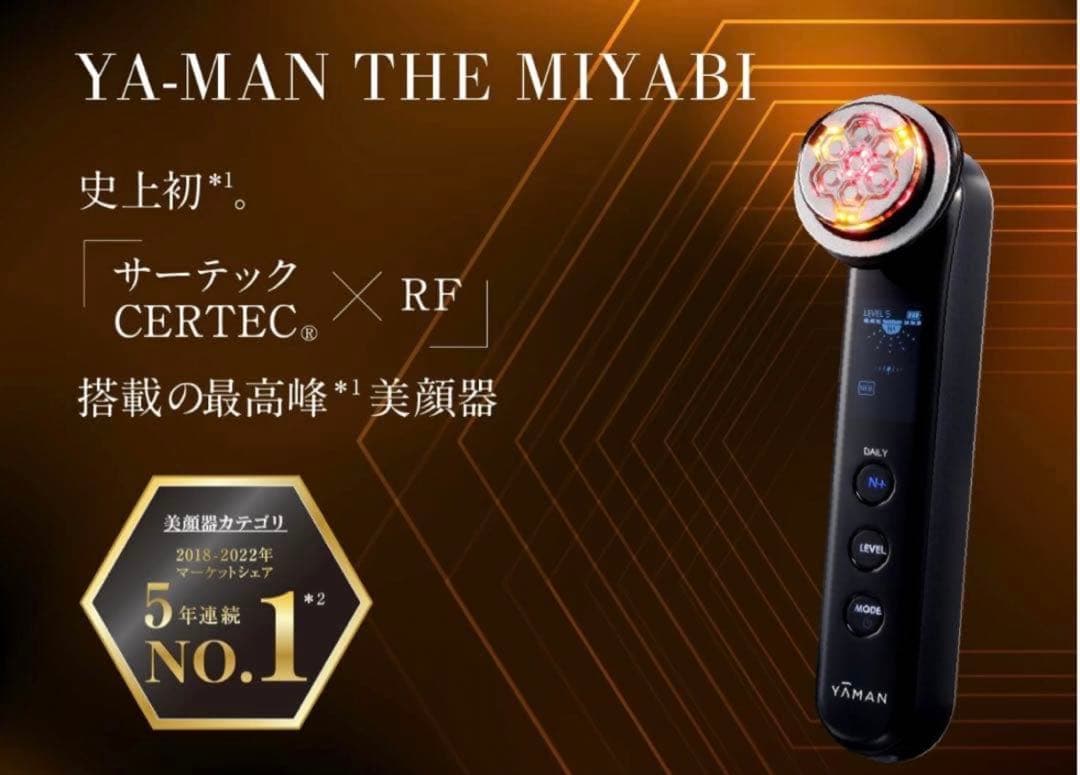 【新品未開封】YA-MAN THE MIYABI 美顔器