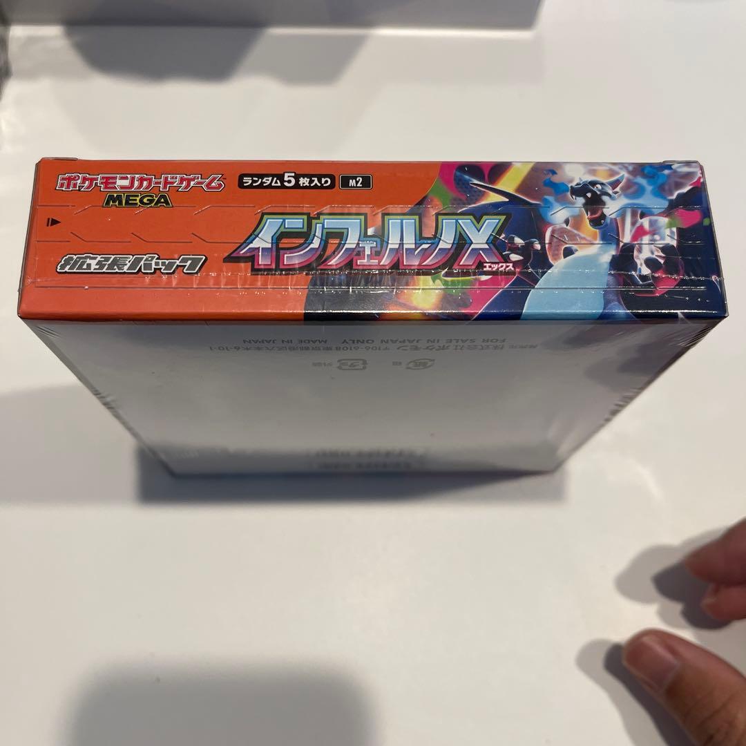 ポケモンカードゲーム インフェルノX BOX シュリンク付き