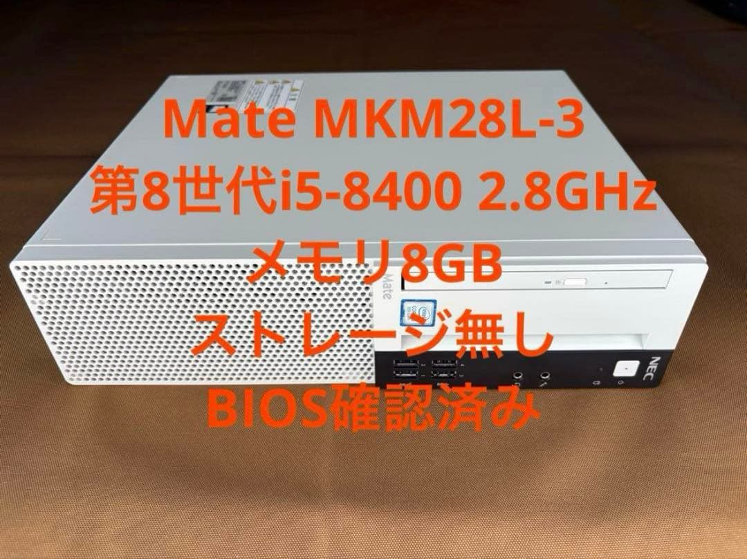 NEC Mate 第8世代i5 メモリ8GB ストレージ無し ジャンク⑥