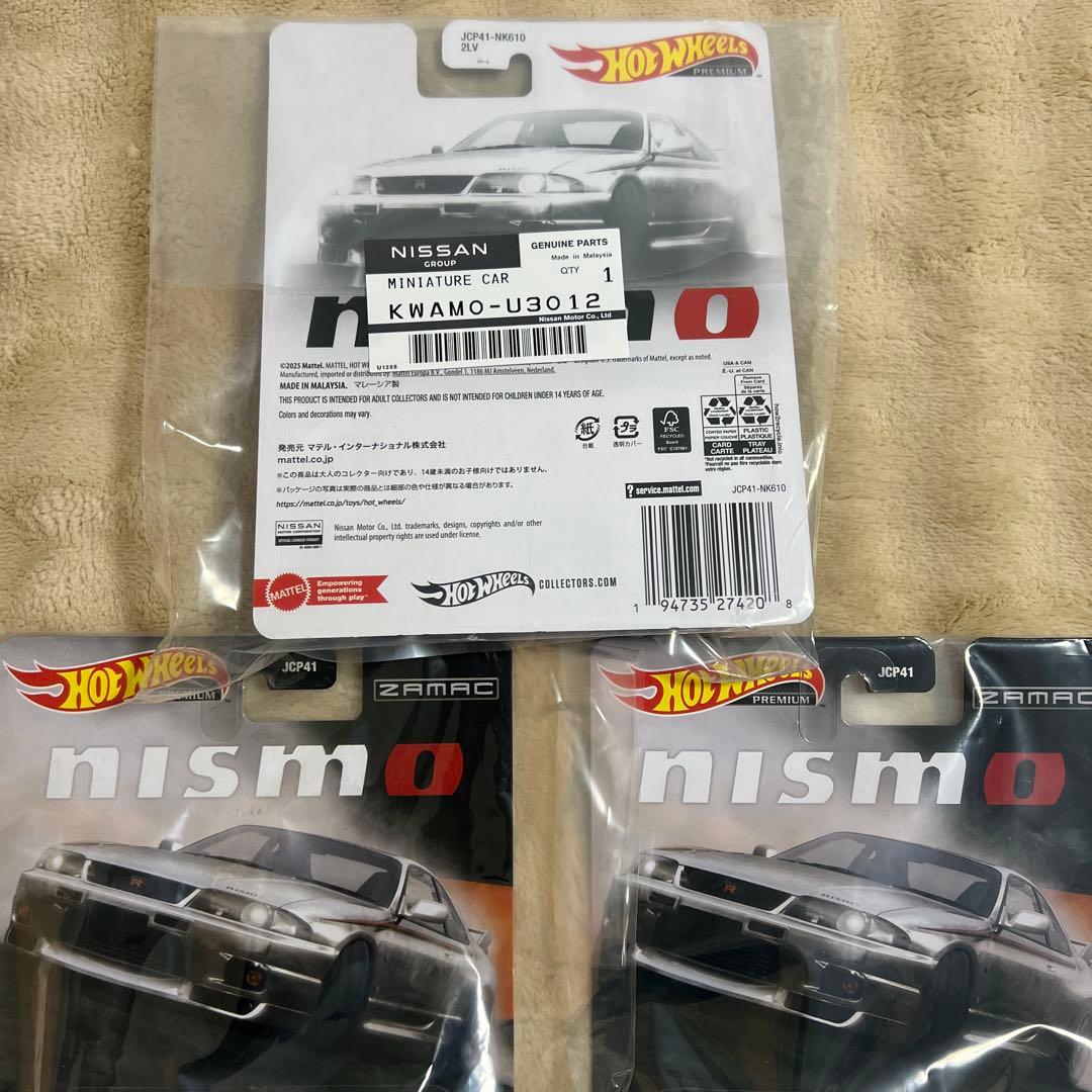 ホットウィール 日産スカイラインR33 GTR 東京オートサロン限定 3台セット