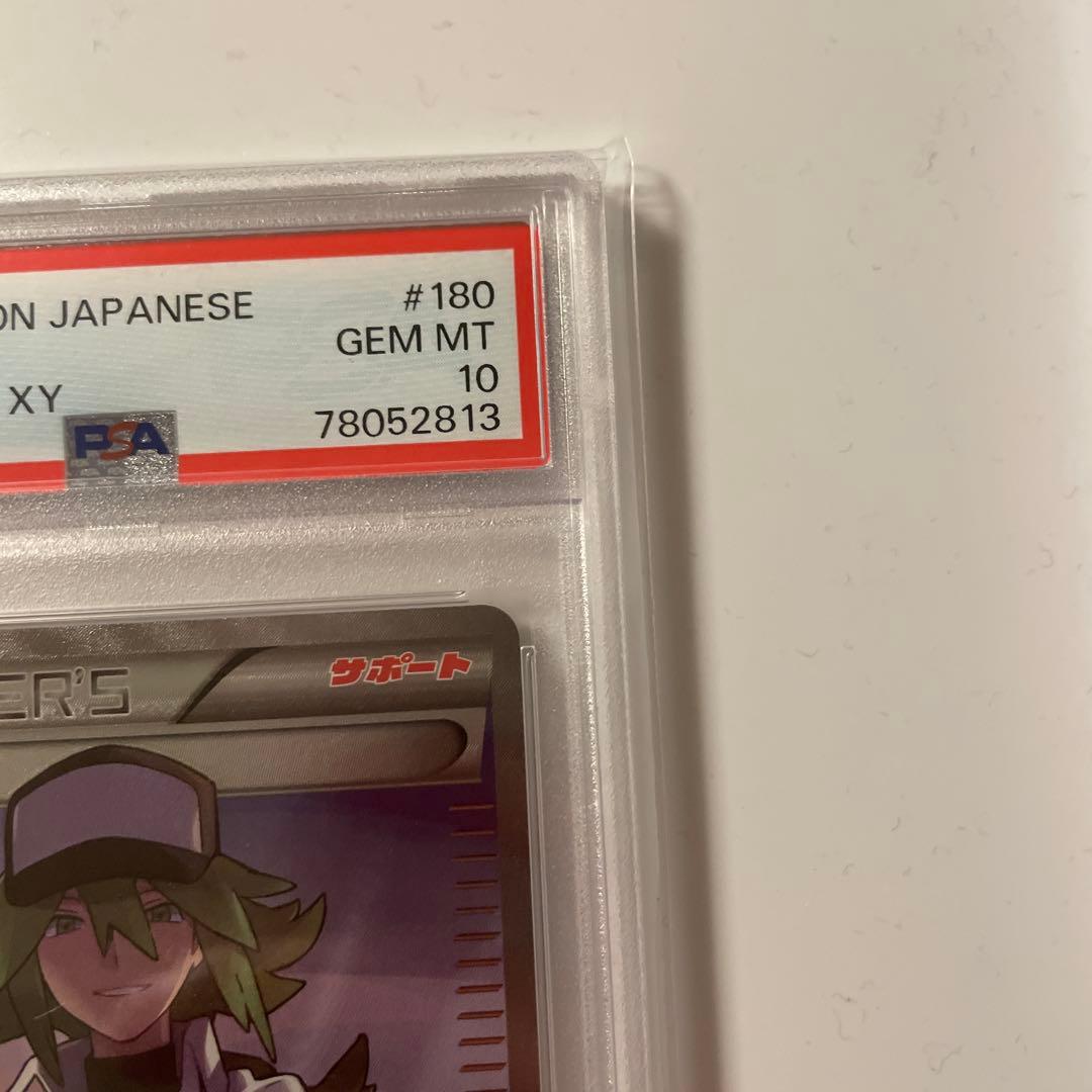 N SR THE BEST OF XY 180/171【PSA10】