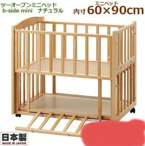 【ポン太】ヤマサキ　ツーオープンミニベッド　ベビーベッド　b-side