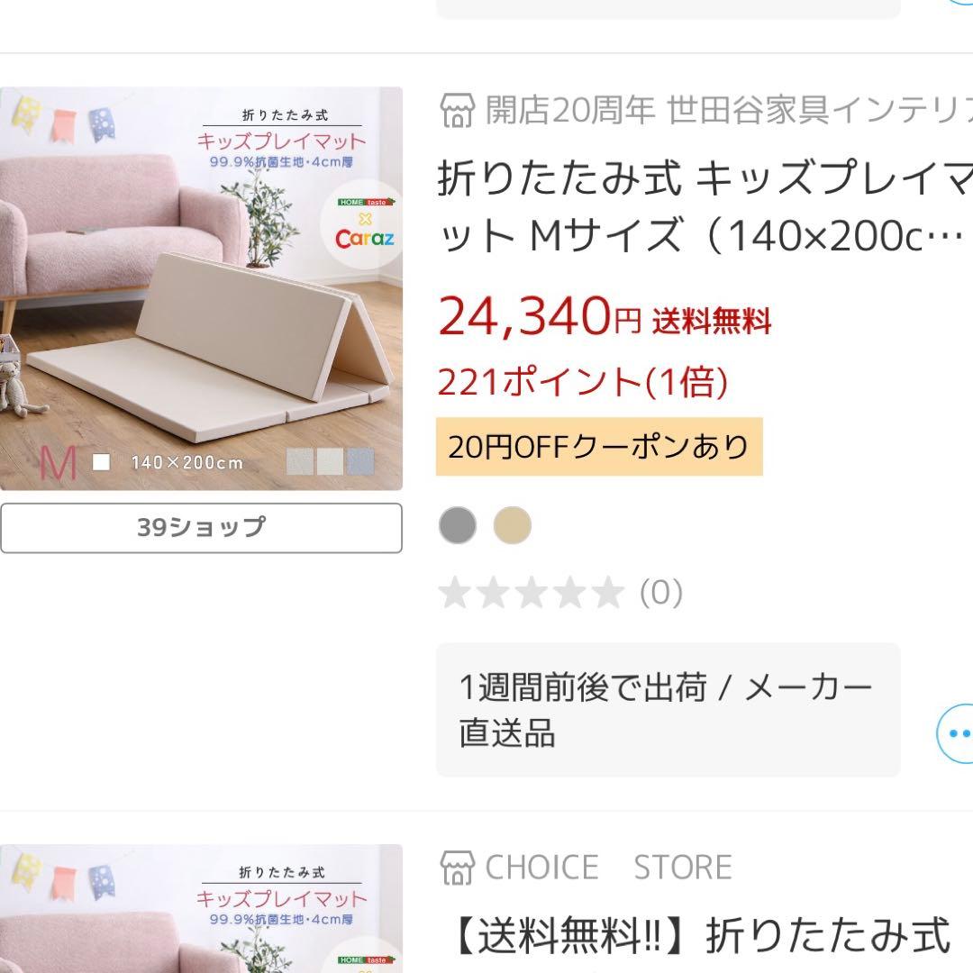 折りたたみ キッズプレイマット 140×210cm