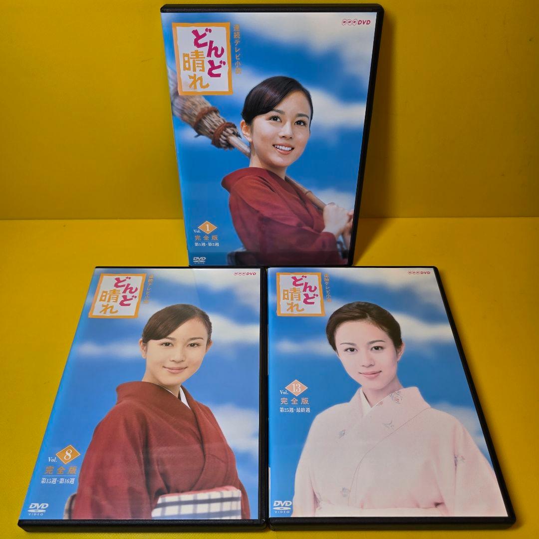 新品ケース交換済み　連続テレビ小説 どんど晴れ　DVD全13巻セット