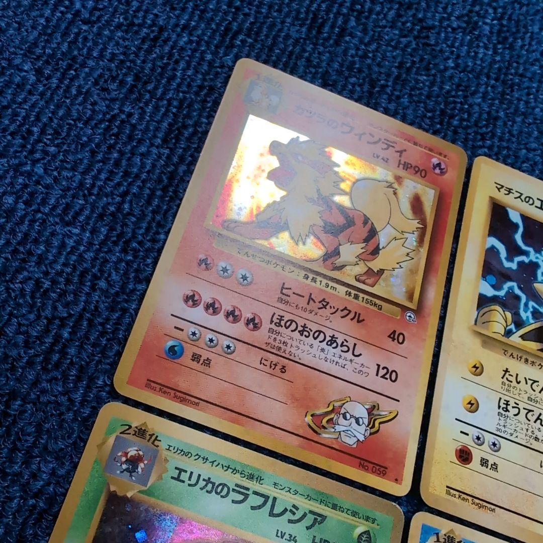 【旧裏】ジムリーダー　まとめ売り　ポケモンカード