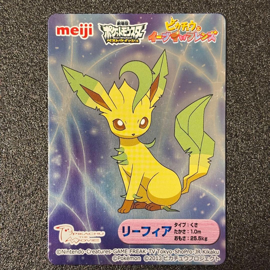希少 ポケモンカード　Meiji 明治 リーフィア ニンフィア