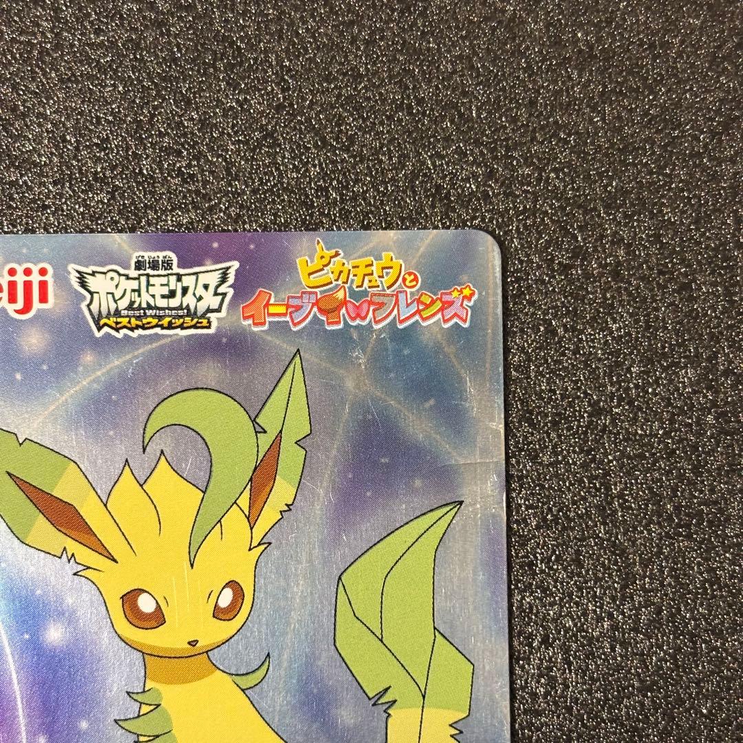 希少 ポケモンカード　Meiji 明治 リーフィア ニンフィア