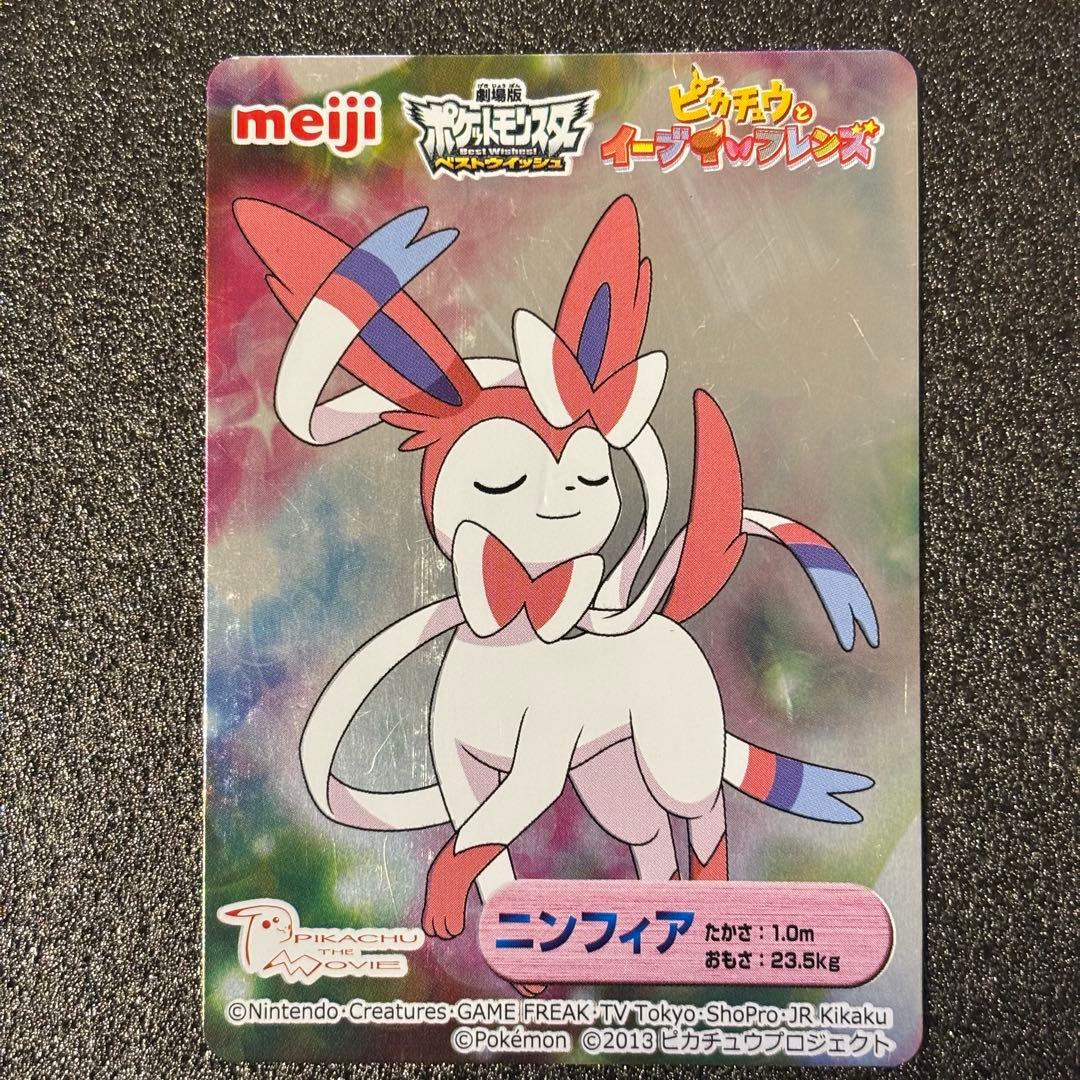 希少 ポケモンカード　Meiji 明治 リーフィア ニンフィア