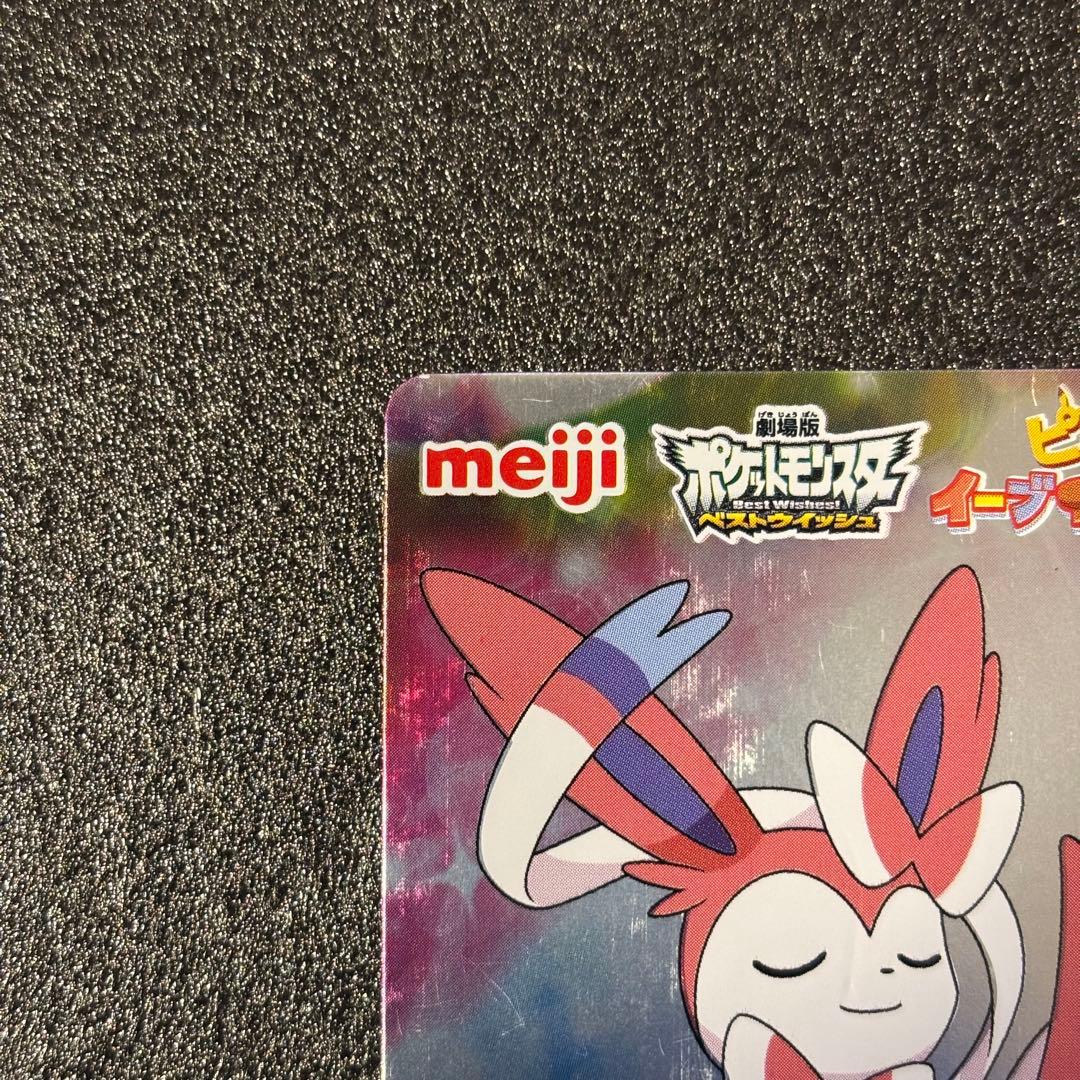 希少 ポケモンカード　Meiji 明治 リーフィア ニンフィア