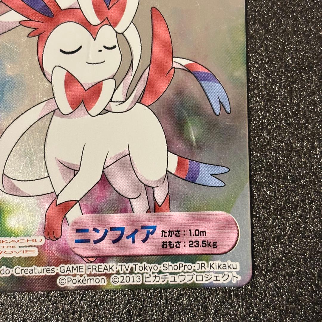 希少 ポケモンカード　Meiji 明治 リーフィア ニンフィア