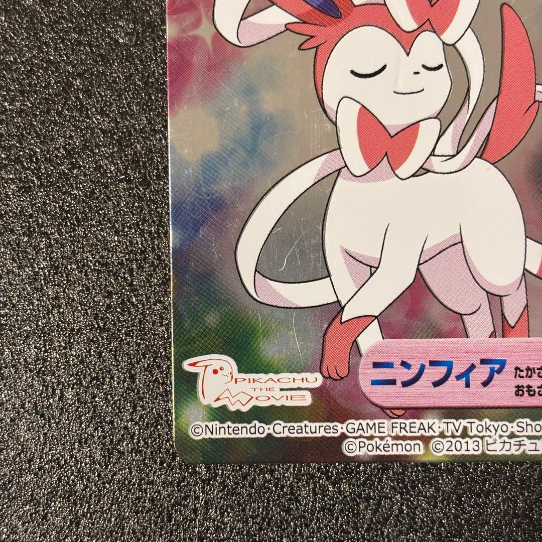 希少 ポケモンカード　Meiji 明治 リーフィア ニンフィア