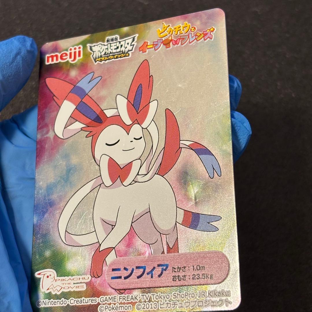 希少 ポケモンカード　Meiji 明治 リーフィア ニンフィア