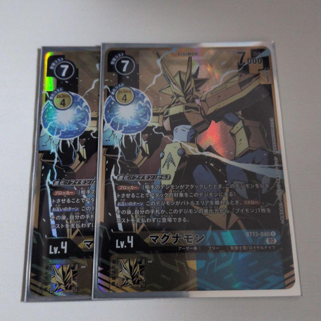 マグナモン　BT13 　パラレル　デジモンカードゲーム