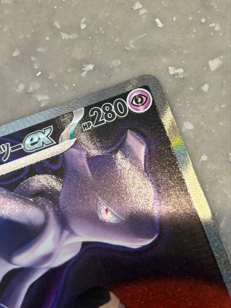 ポケモンカードメガドリームロケット団のミュウツーex sar