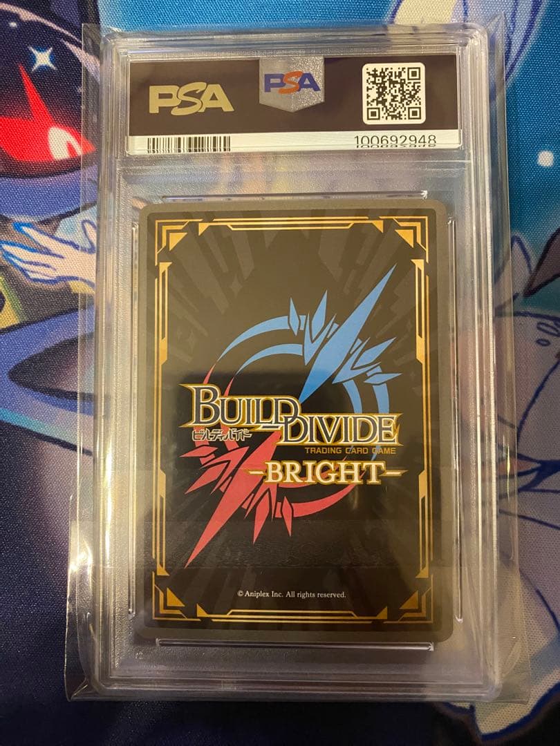 最&高　喜多川海夢　SC PSA10 ② ビルディバイド