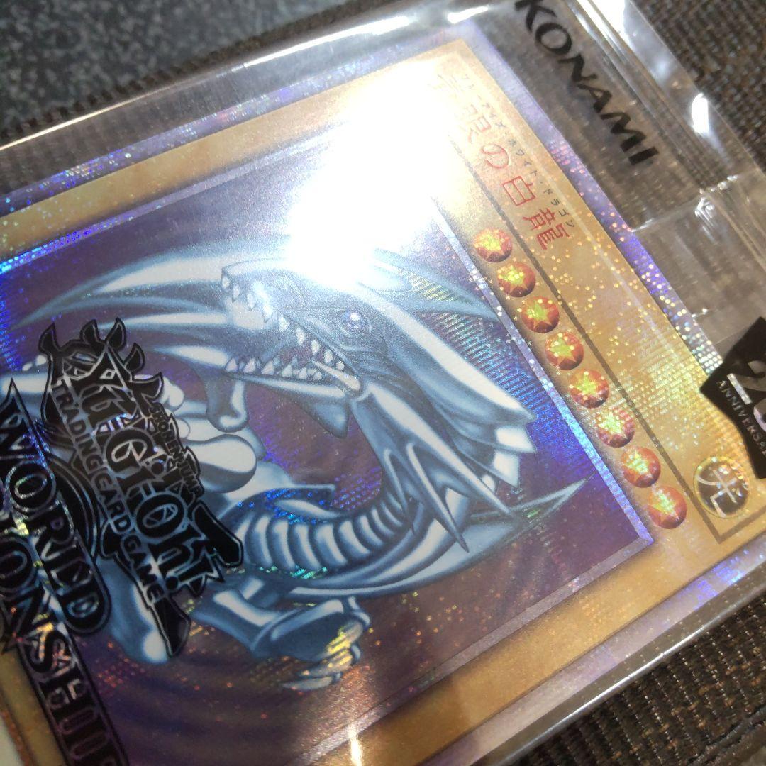 遊戯王　青眼の白龍　20thシークレット　未開封　wcs2018