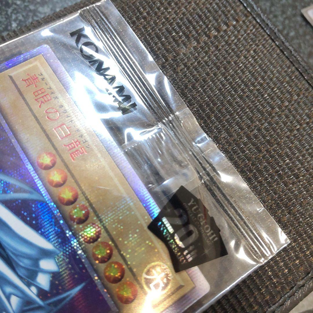 遊戯王　青眼の白龍　20thシークレット　未開封　wcs2018