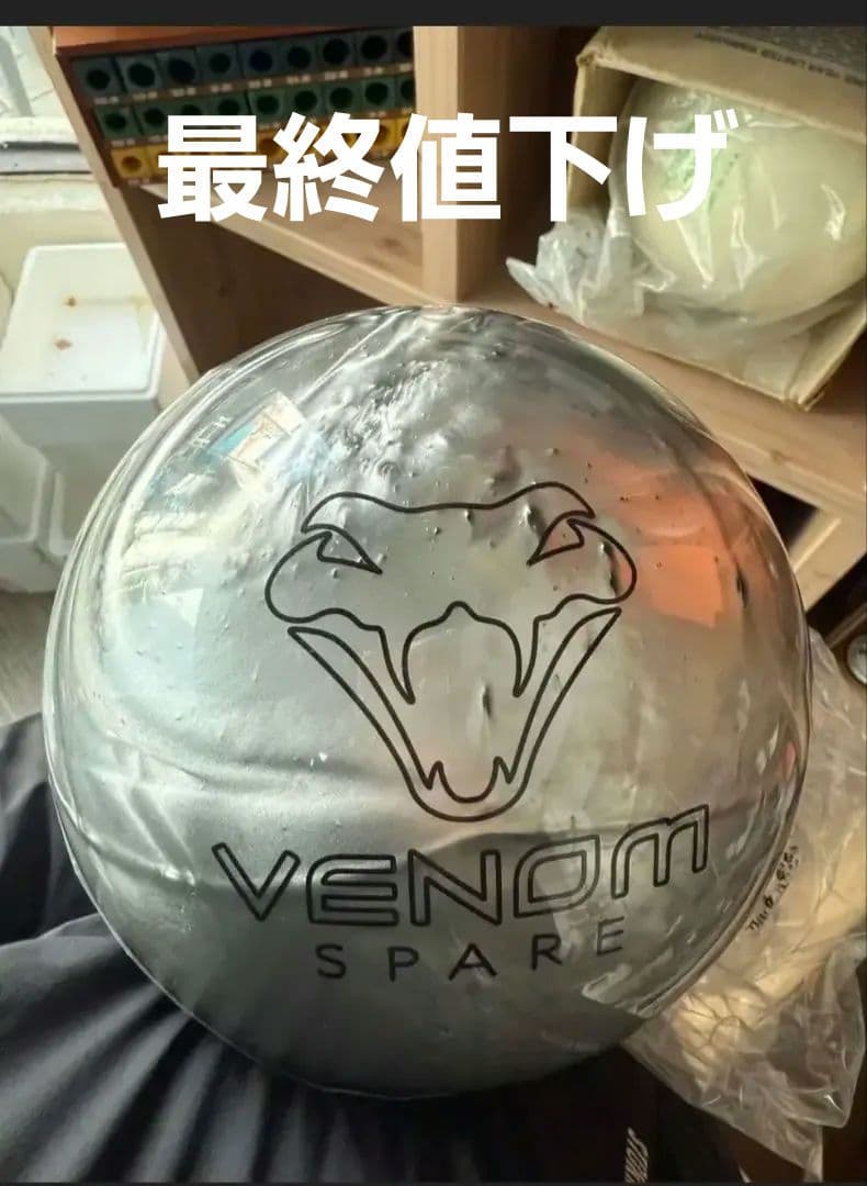 MOTIV VENOM SPARE ボウリングボール