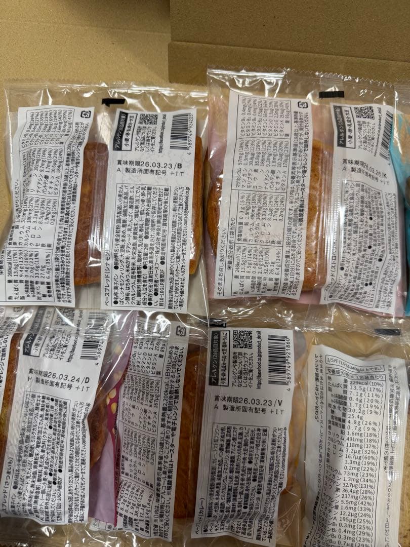 8種75袋BASE BREAD ベースブレッド