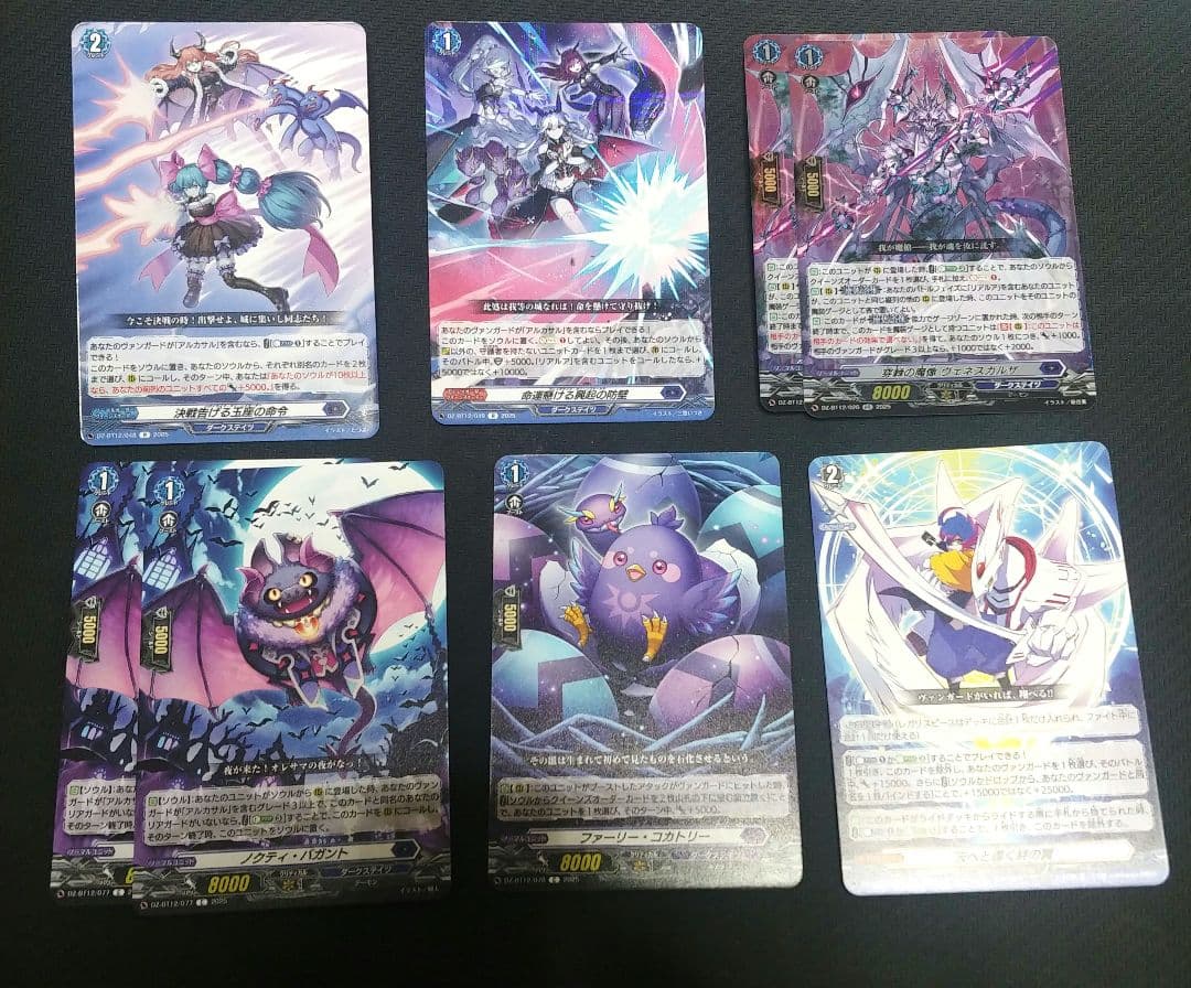 シ*ビ様 ヴァンガード アルカサル デッキ