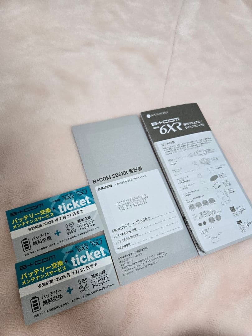 アクセサリー B+COM SB6XR