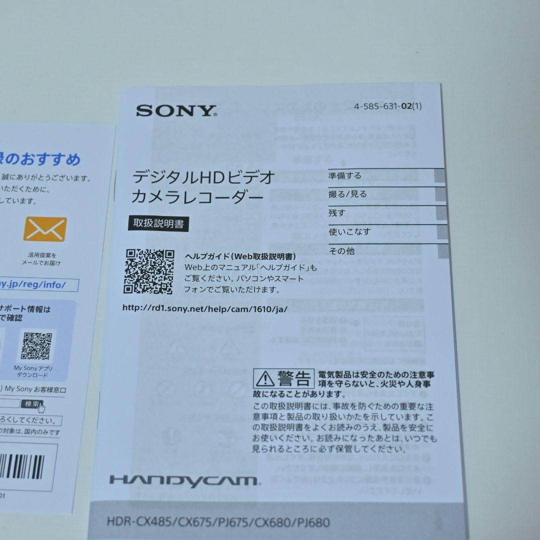 ソニー HDR-CX680 デジタルHDビデオカメラレコーダー ホワイト