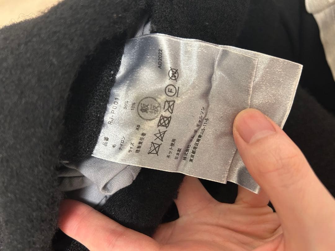 コムデギャルソンコムデギャルソン　ペンギンパンツ　XS ウール縮絨