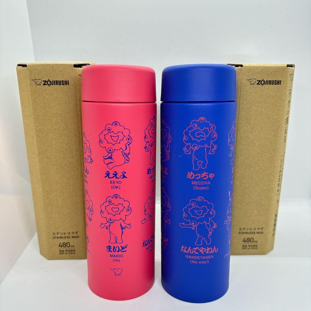 【新品未開封】象印　ミャクミャク　ステンレスマグ　大阪・関西万博モデル　赤&青