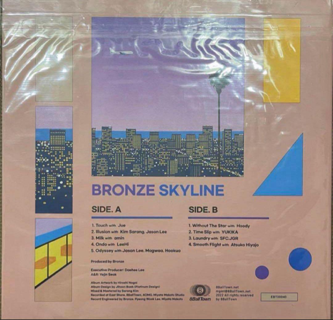 Bronze Skyline 韓国シティ・ポップ 新品 未開封 LP 永井博