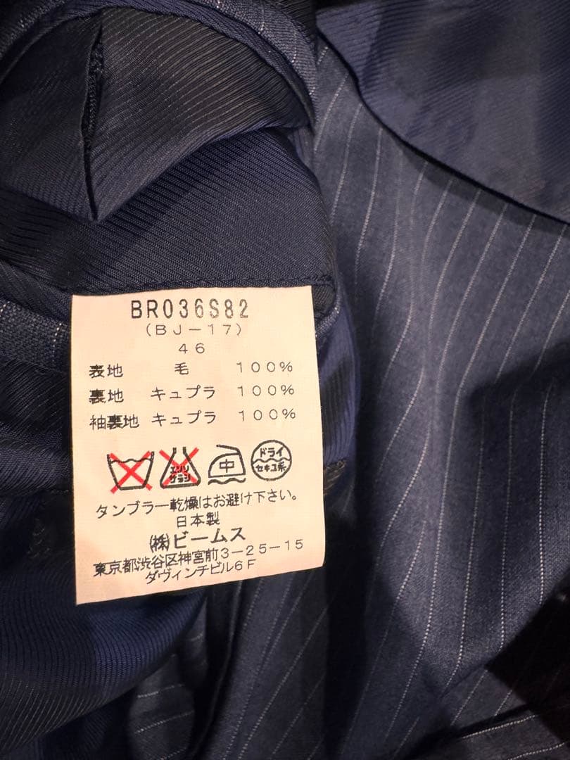 ビームス　ブリッラペルイルグスト　ネイビーストライプ　3Pスーツ サイズ46