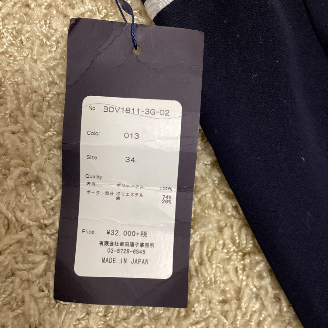 【新品・タグ付】♡BORDERS at BALCONY テーパードパンツ♡34