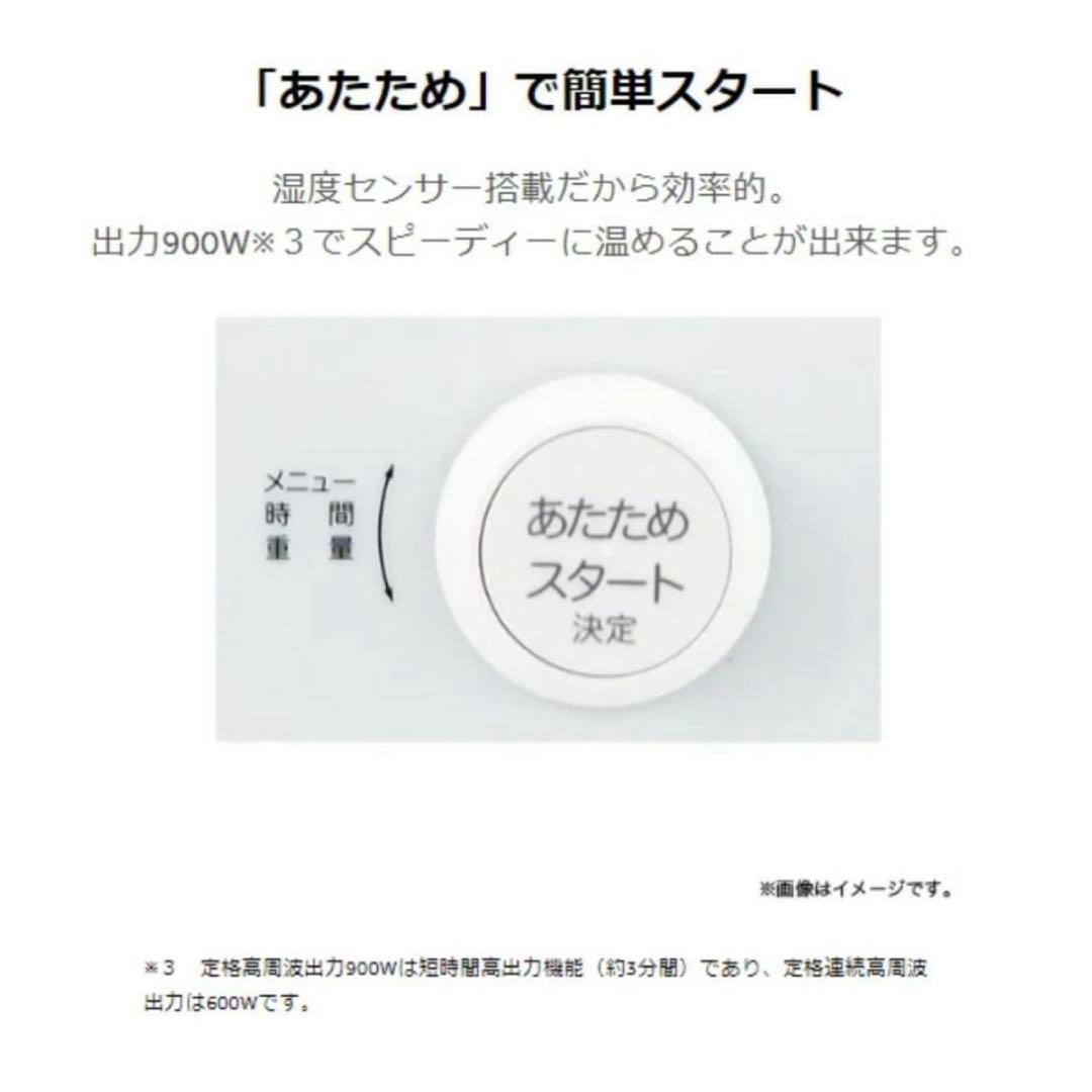 【2023年製】ハイアール 電子レンジ JM-WFH20A-W