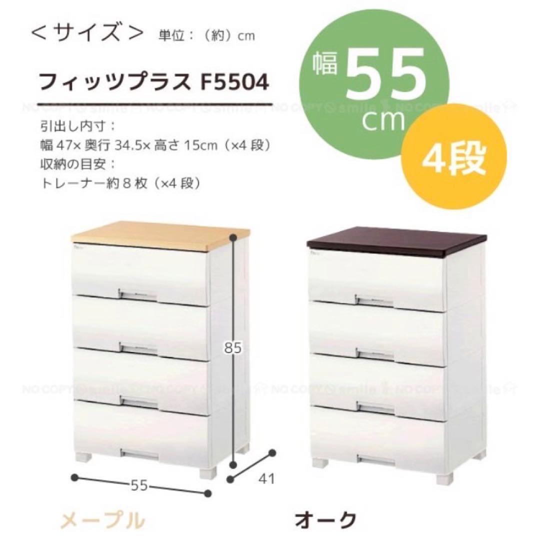 フィッツプラス 2個セット タンス チェスト 人気商品 お買い得 d3465