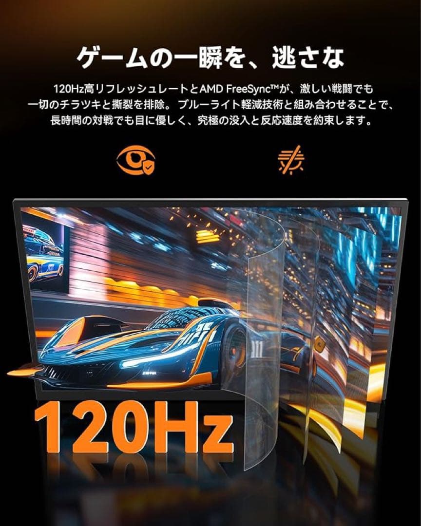 モバイルモニター 収納ケース付き 大画面 持ち運び ポータブルディスプレイ