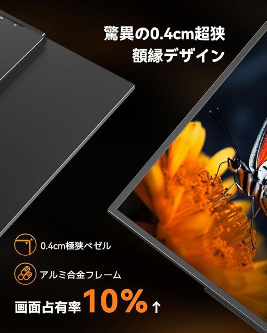 モバイルモニター 収納ケース付き 大画面 持ち運び ポータブルディスプレイ