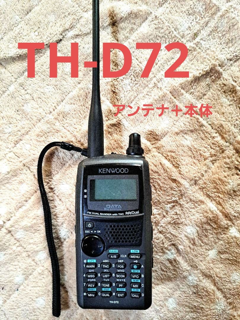 KENWOOD TH-D72 デュアルバンドトランシーバー