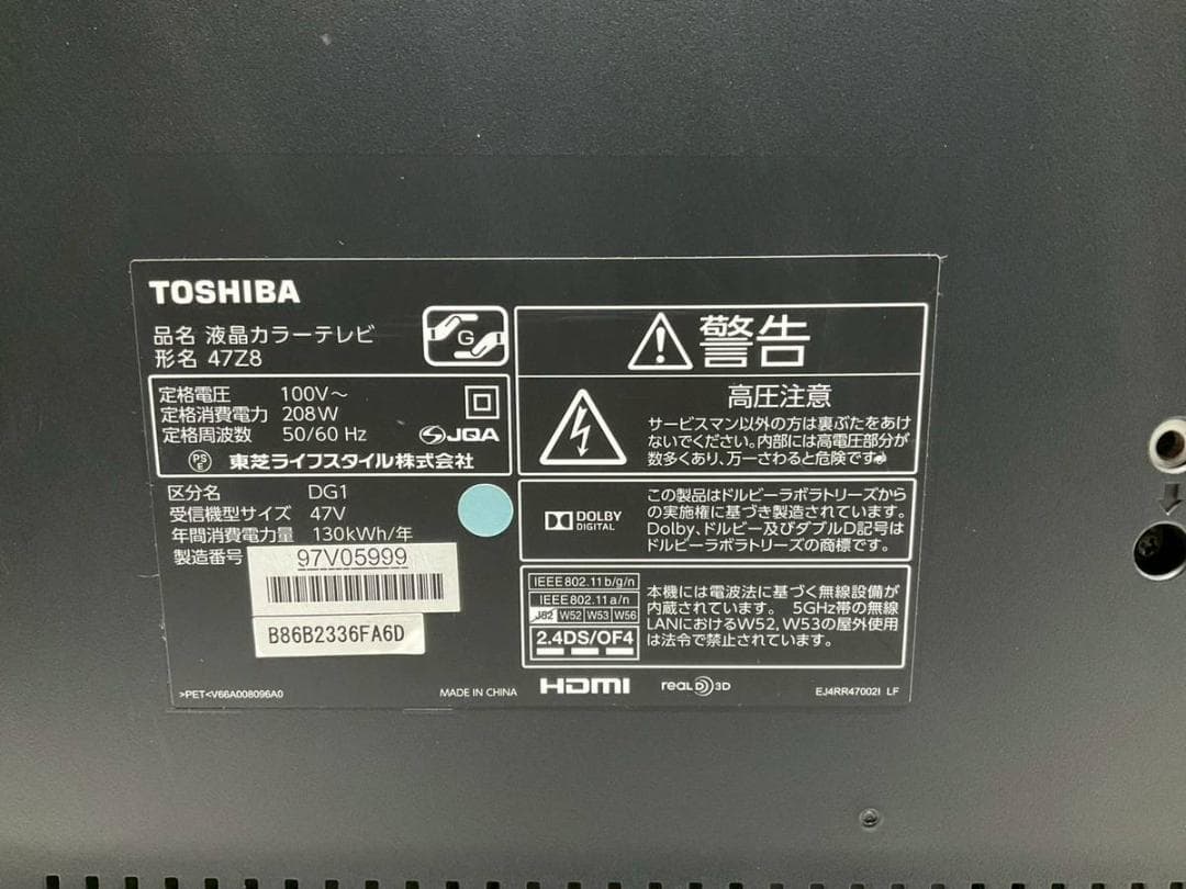【完動品】TOSHIBA 東芝 液晶テレビ 47Z8